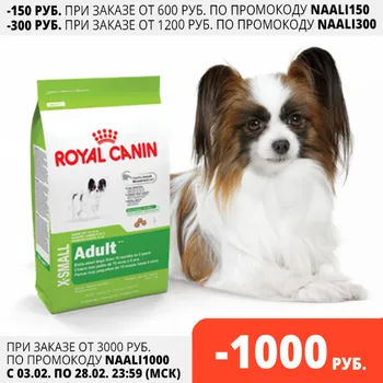 Royal Canin X-Small Adult для собак миниатюрных пород, 1,5 кг