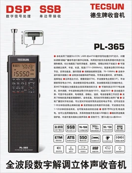 Tecsun PL-365 de Radio digital portabil usb SUNT FM radio de buzunar trupa complet digital demodulare DSP SSB primirea PL365 radio