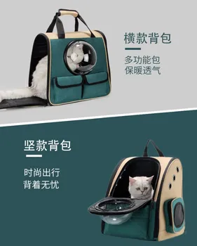 Unisex animale de companie geanta rucsac spațiu geanta pentru câini și pisici geanta de voiaj cuști pentru animale de companie